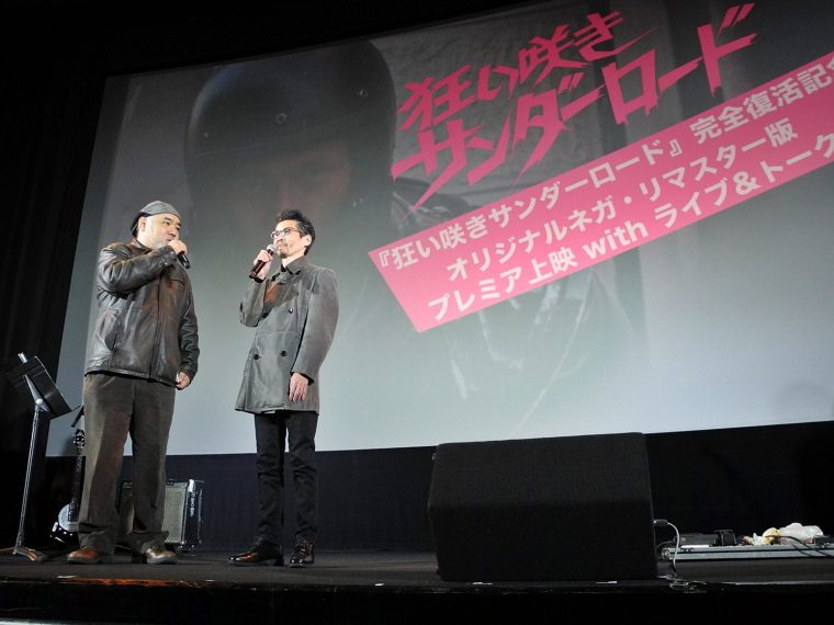 伝説の映画 狂い咲きサンダーロード 完全復活イベントは 奇跡の連続 Cinemas Plus