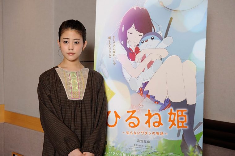 ひるね姫 ~知らないワタシの物語~ 高畑充希 主題歌