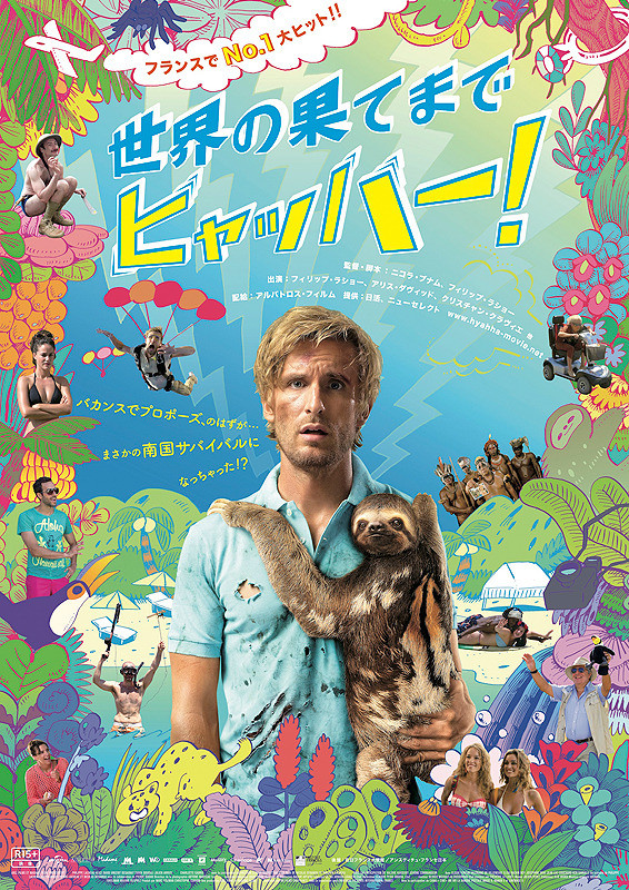 気楽に 何も考えずに楽しめるおバカ映画5選 Cinemas Plus