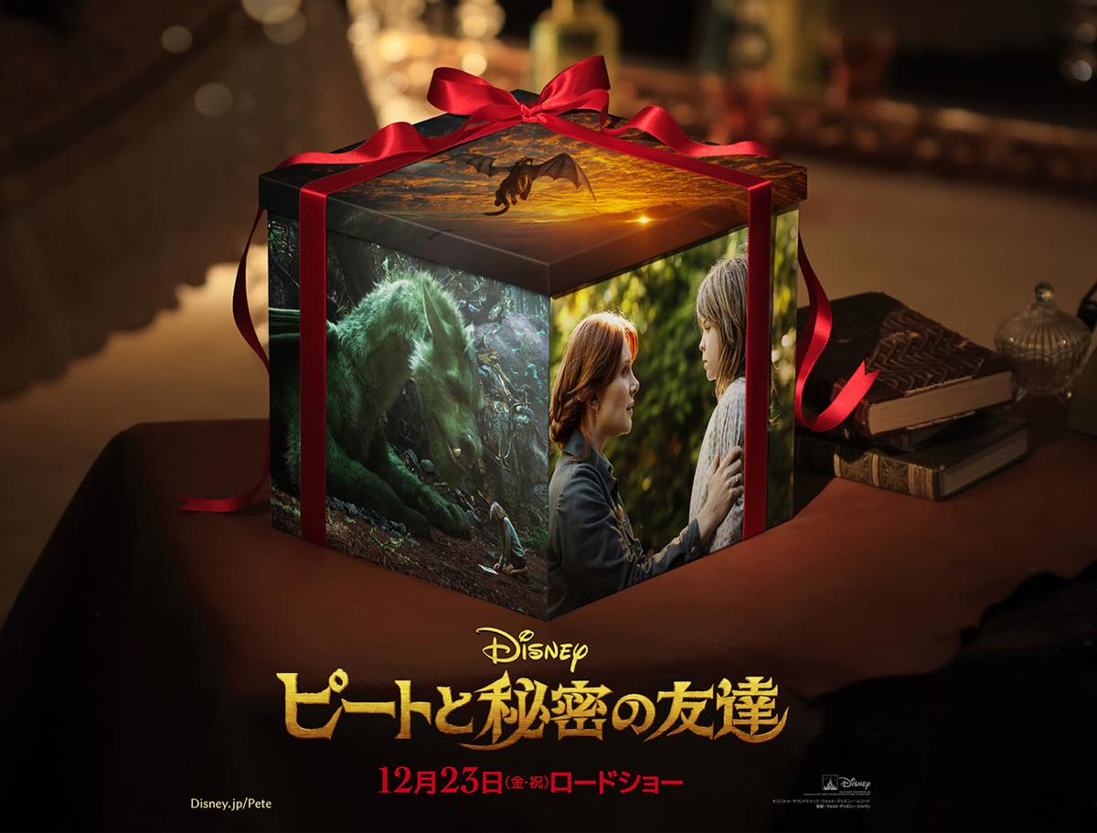 ちょっと困った共演者 ピートと秘密の友達 特別メイキング映像公開 Cinemas Plus