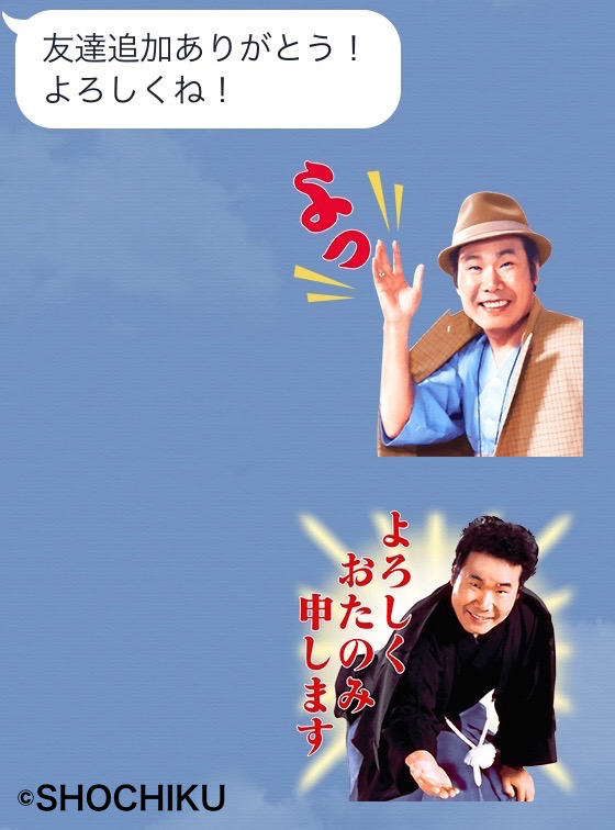 『男はつらいよ』LINEスタンプ登場！！日常を寅さんで彩る使い方を考えてみた | CINEMAS＋