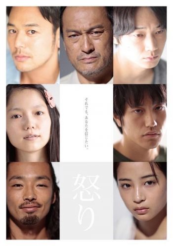 怒り Blu-ray&DVD 豪華版
