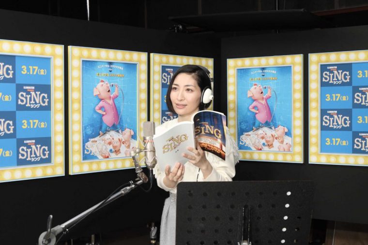 SING/シング 坂本真綾