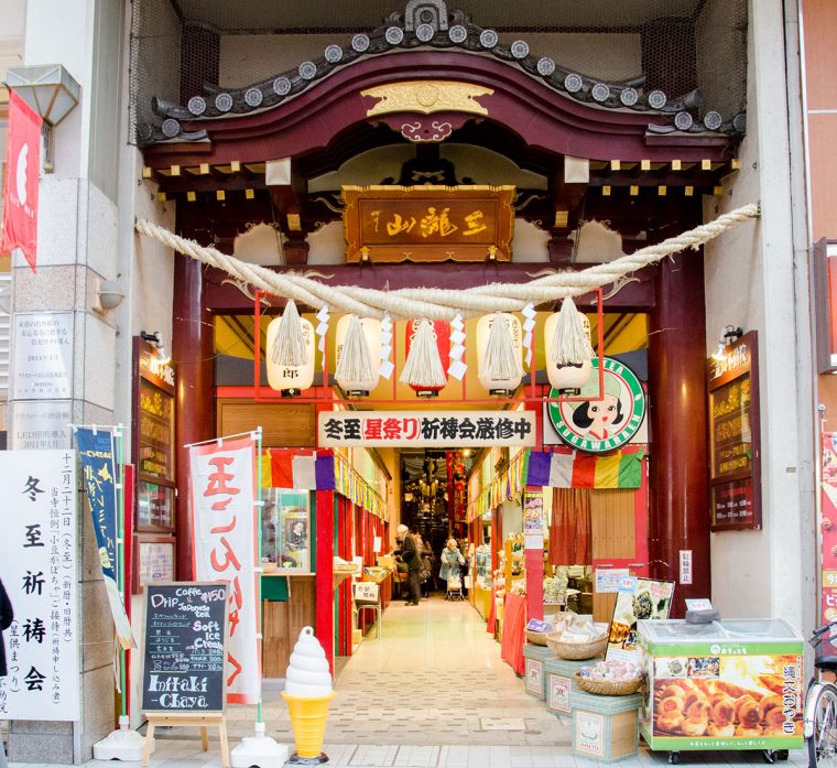 三瀧山不動院 仙台 仙臺四郎 お祭り