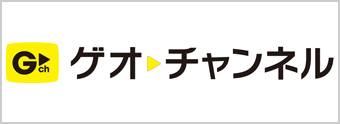 ゲオ b_geo.jpg