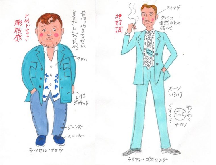 ナイスガイズ! 中野翠