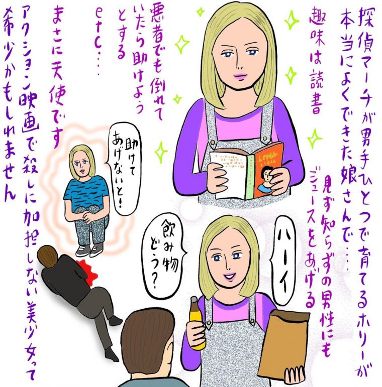 ナイスガイズ! 辛酸なめ子