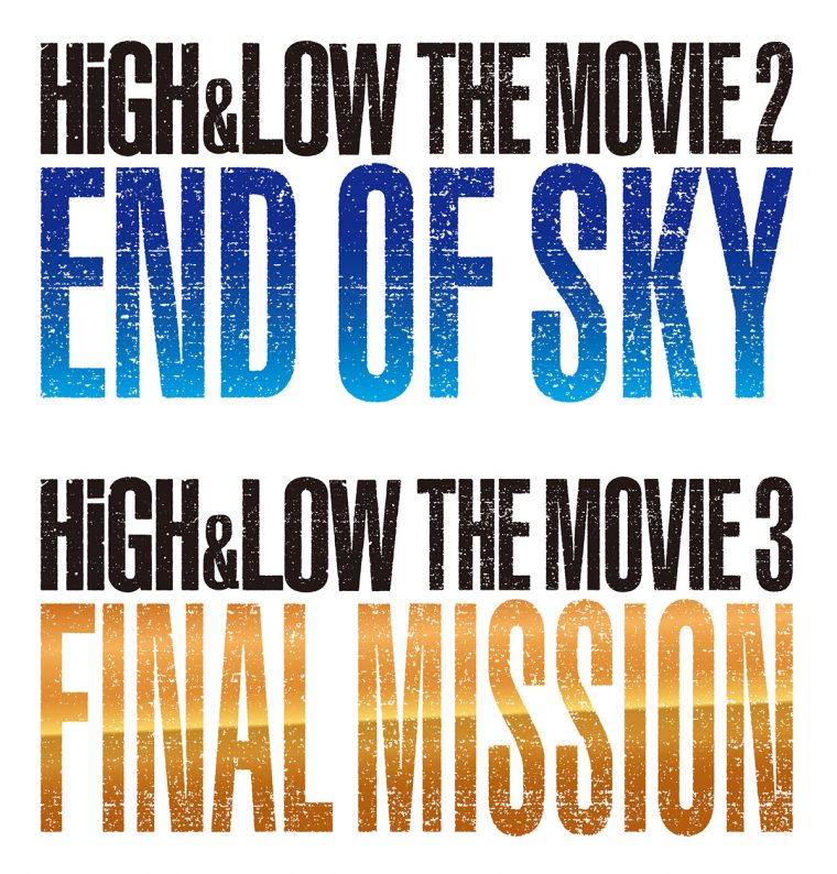 HiGH&LOW THE MOVIE 2/END OF SKY HiGH&LOW THE MOVIE 3/FINAL MISSION ロゴ