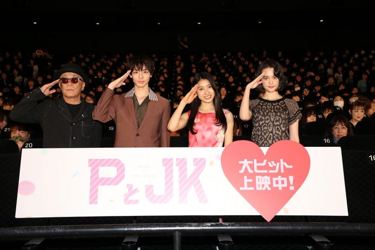 PとJK 初日舞台挨拶