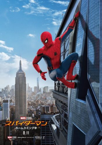 スパイダーマン:ホームカミング ポスタービジュアル