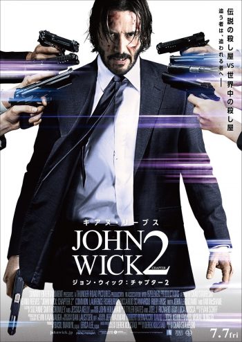 ジョン・ウィック:チャプター2 ポスタービジュアル