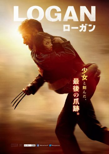 LOGAN／ローガン ポスタービジュアル