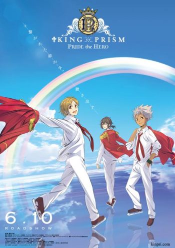 KING OF PRISM -PRIDE the HERO- ポスター