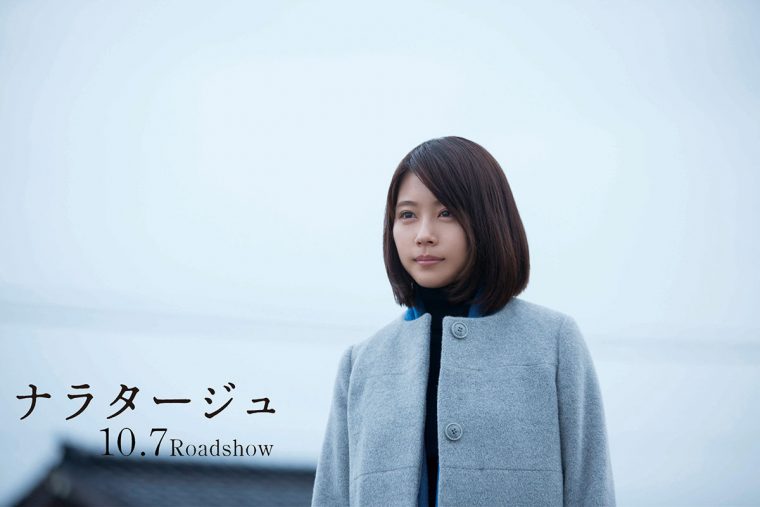 ナラタージュ WEBメイン
