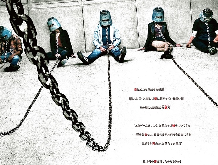 ソウ 新たな幕開け ジグソウ ソウ レガシー 予告映像 ポスター解禁 Cinemas Plus