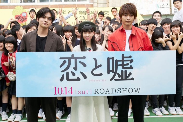 恋と嘘 の森川葵 北村匠海 佐藤寛太が文化祭にサプライズ登場 学生時代の思い出を語る Cinemas Plus