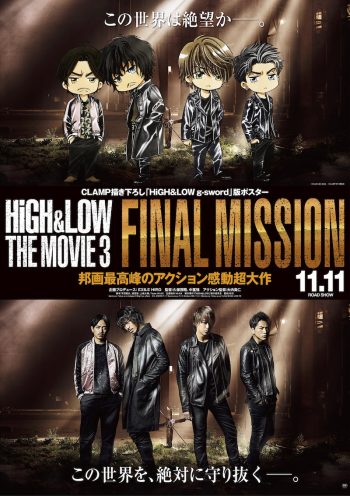 High Low3 Clamp描き下ろしのポスタービジュアルが解禁 Cinemas Plus