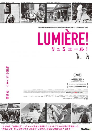 リュミエール! ポスター