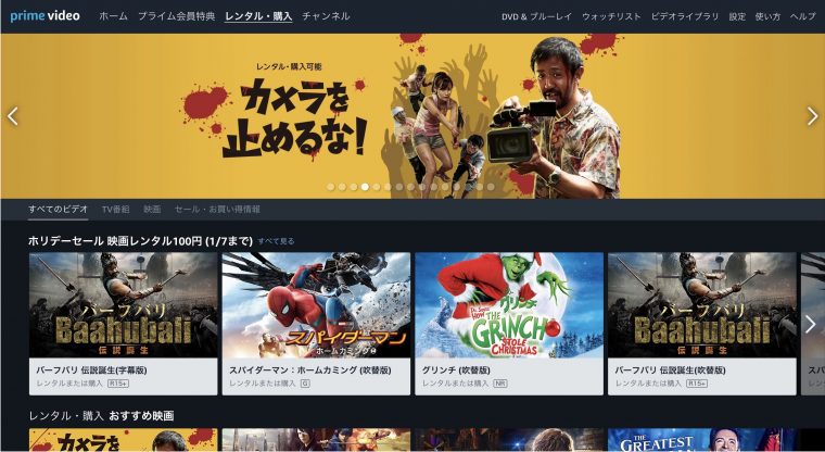 決定版 Amazonプライム ビデオ 使い方徹底ガイド Cinemas Plus