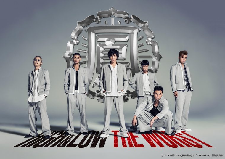 High Low The Worst 志尊淳が出演決定 特報映像も同時解禁 Cinemas Plus