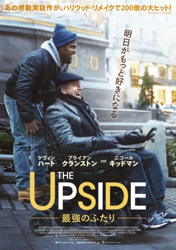 ハリウッド版 最強のふたり 公開決定 日本版ポスター 予告編も解禁 Cinemas Plus ハリウッド版 最強のふたり 公開決定 日本版ポスター 予告編も解禁 Cinemas Plus