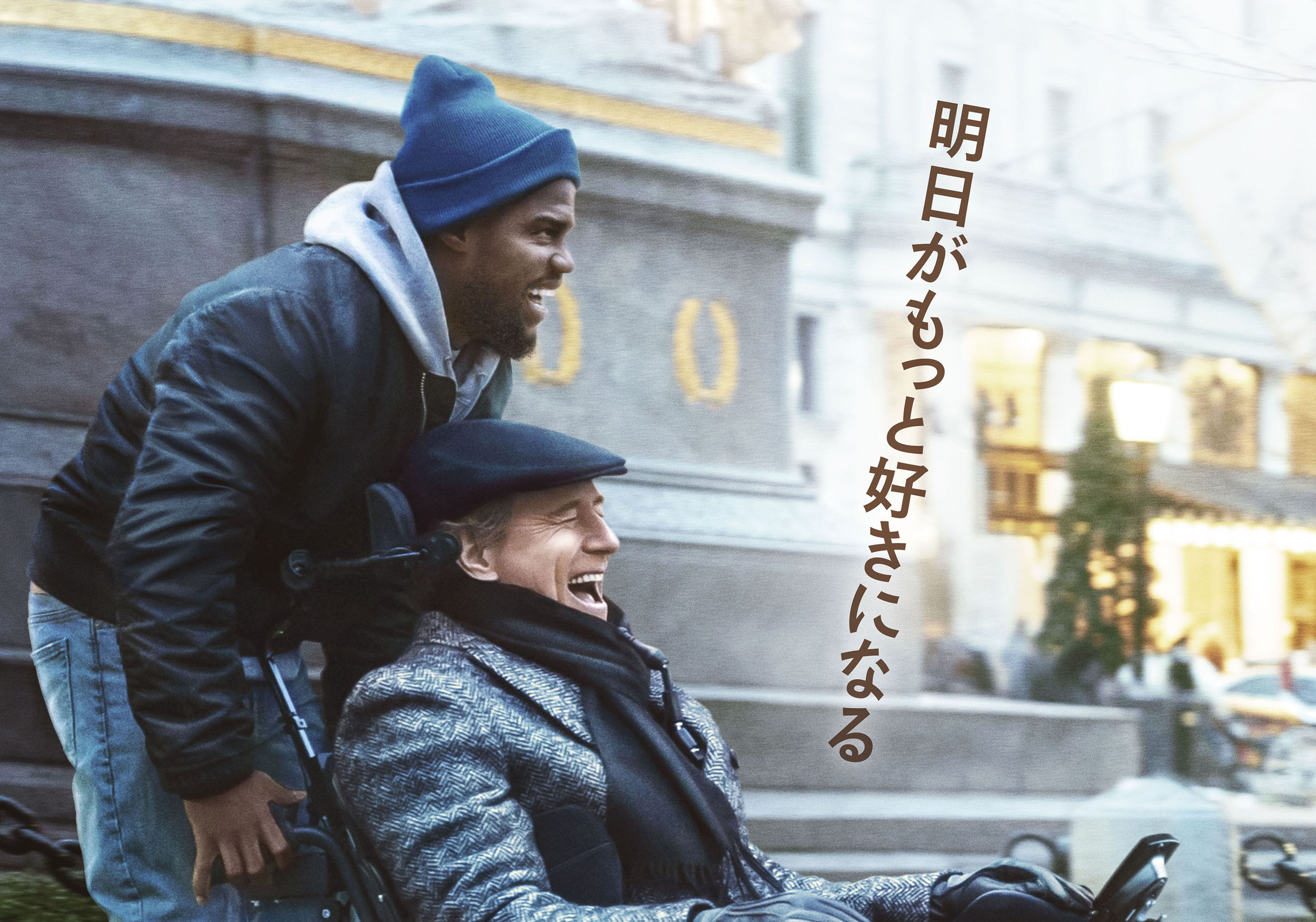 ハリウッド版 最強のふたり 公開決定 日本版ポスター 予告編も解禁 Cinemas Plus ハリウッド版 最強のふたり 公開決定 日本版ポスター 予告編も解禁 Cinemas Plus
