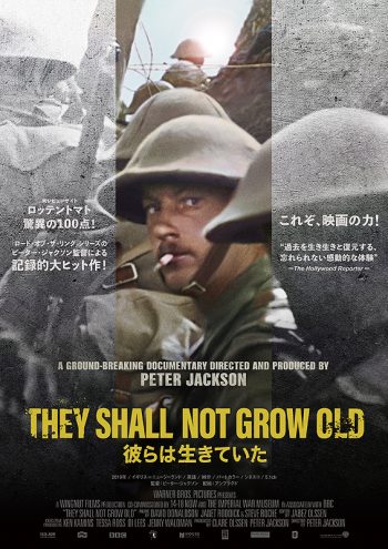 映画 彼らは生きていた レビュー 現代の映像技術で再現された第1次世界大戦 戦争の地獄 Cinemas Plus