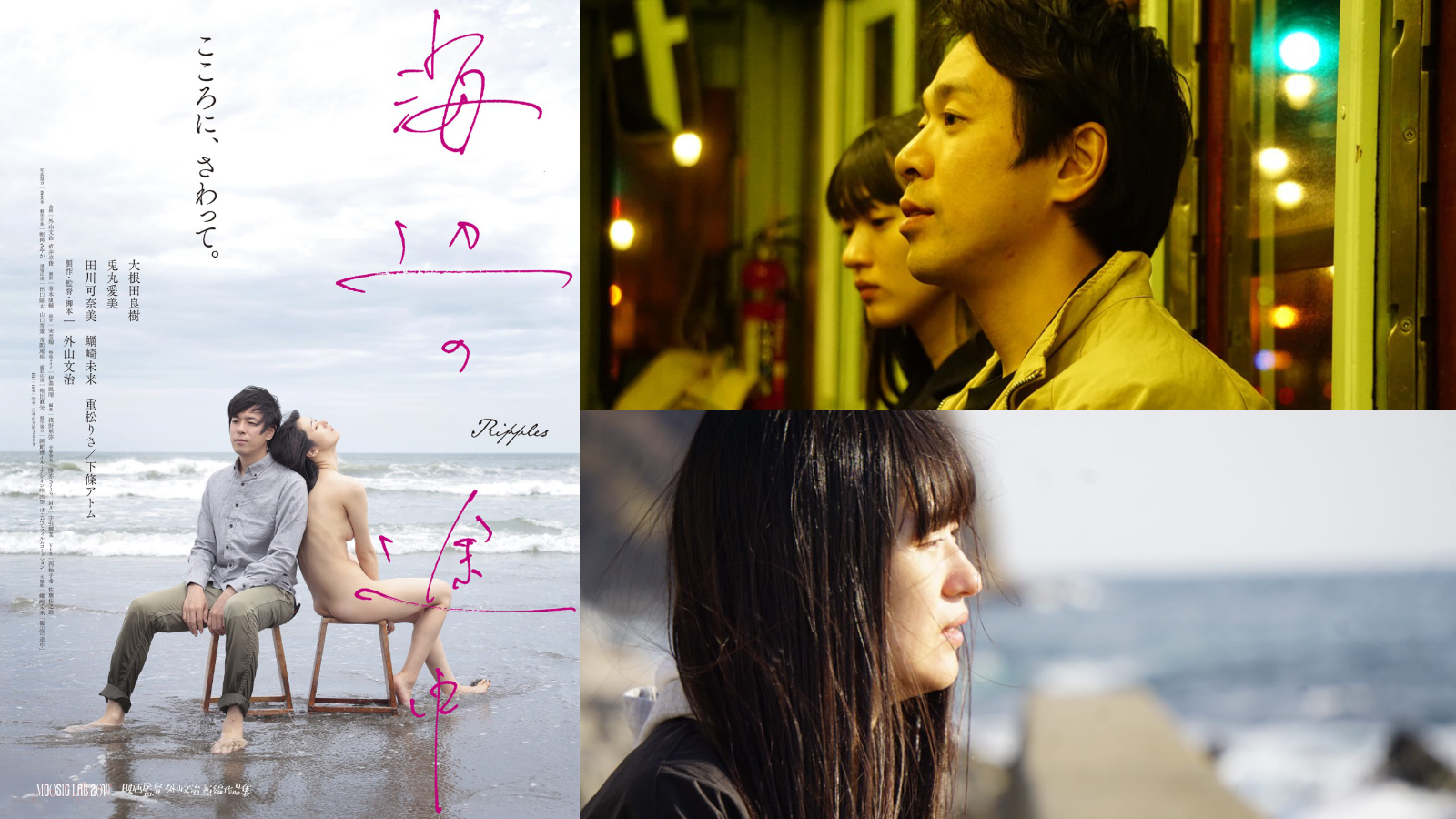 外山文治監督 海辺の途中 を監督のライブ配信アフタートーク付きで3月5日 金 よりオンライン上映 Cinemas Plus