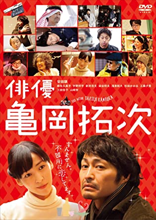 祥平 宇野 宇野祥平！結婚は？身長は？花屋から俳優に！深夜食堂に出演！