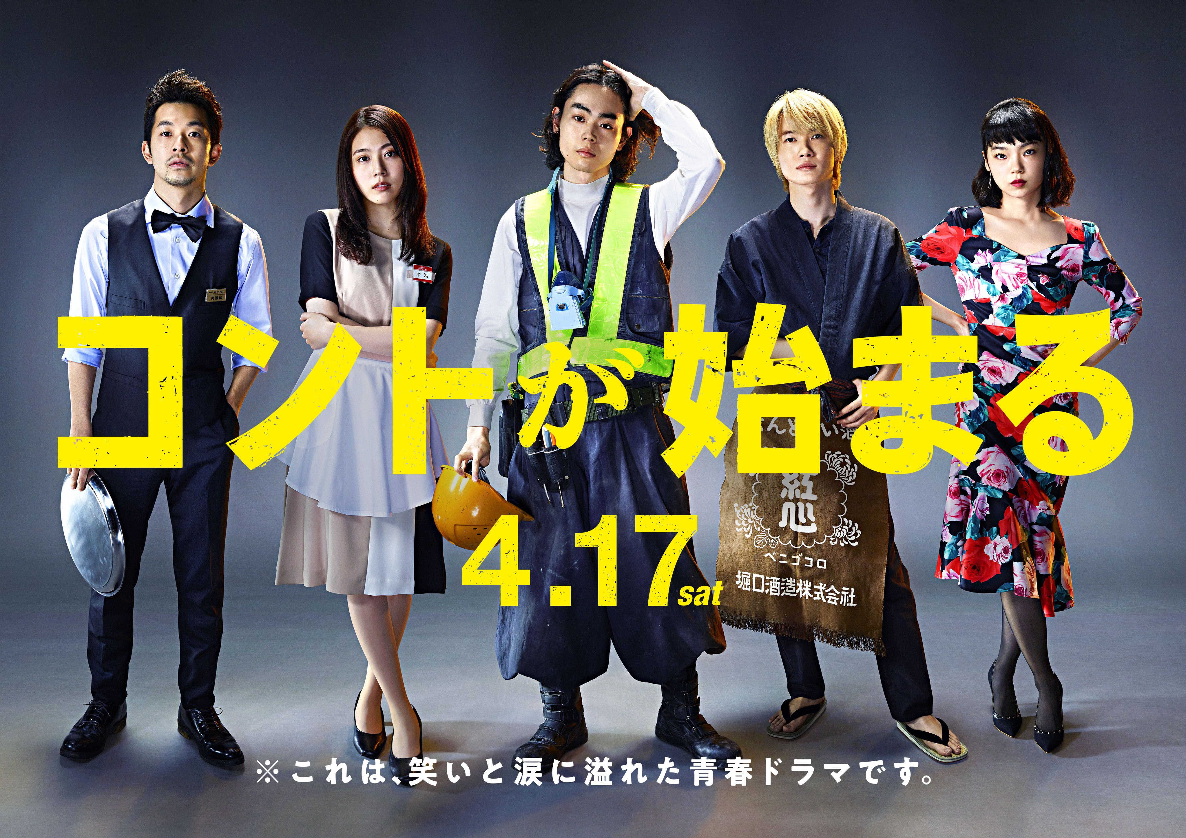 コントが始まる DVD-BOX [DVD] - www.gigascope.net