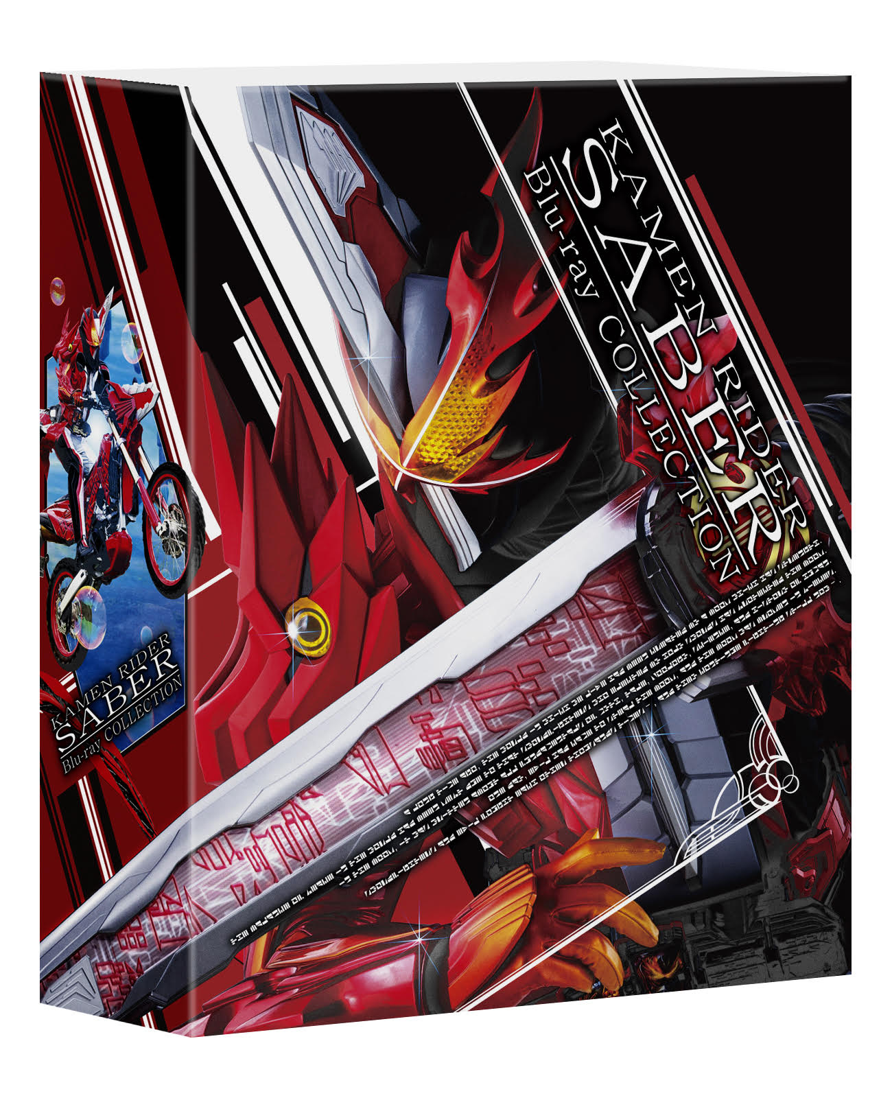 絶対一番安い 仮面ライダーセイバー Blu-ray COLLECTION 1〈3枚組