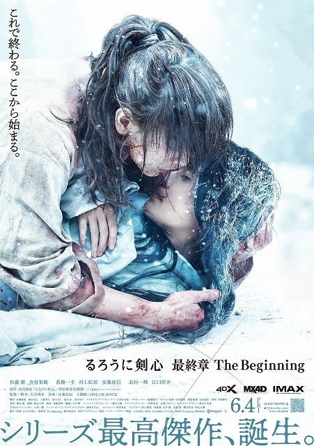 るろうに剣心 最終章 The Beginning レビュー シリーズ最終作にしてbeginning そして最高傑作 Cinemas Plus