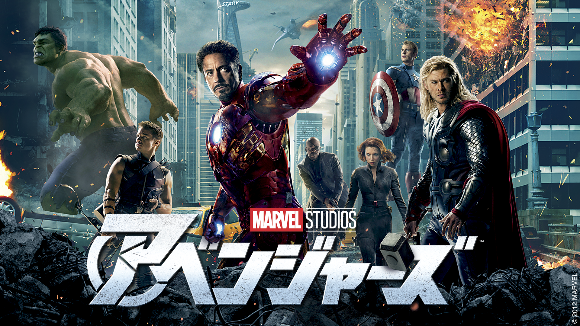 マーベル作品（MCU）フェーズ1 一覧＆全6作品の魅力を徹底解説！