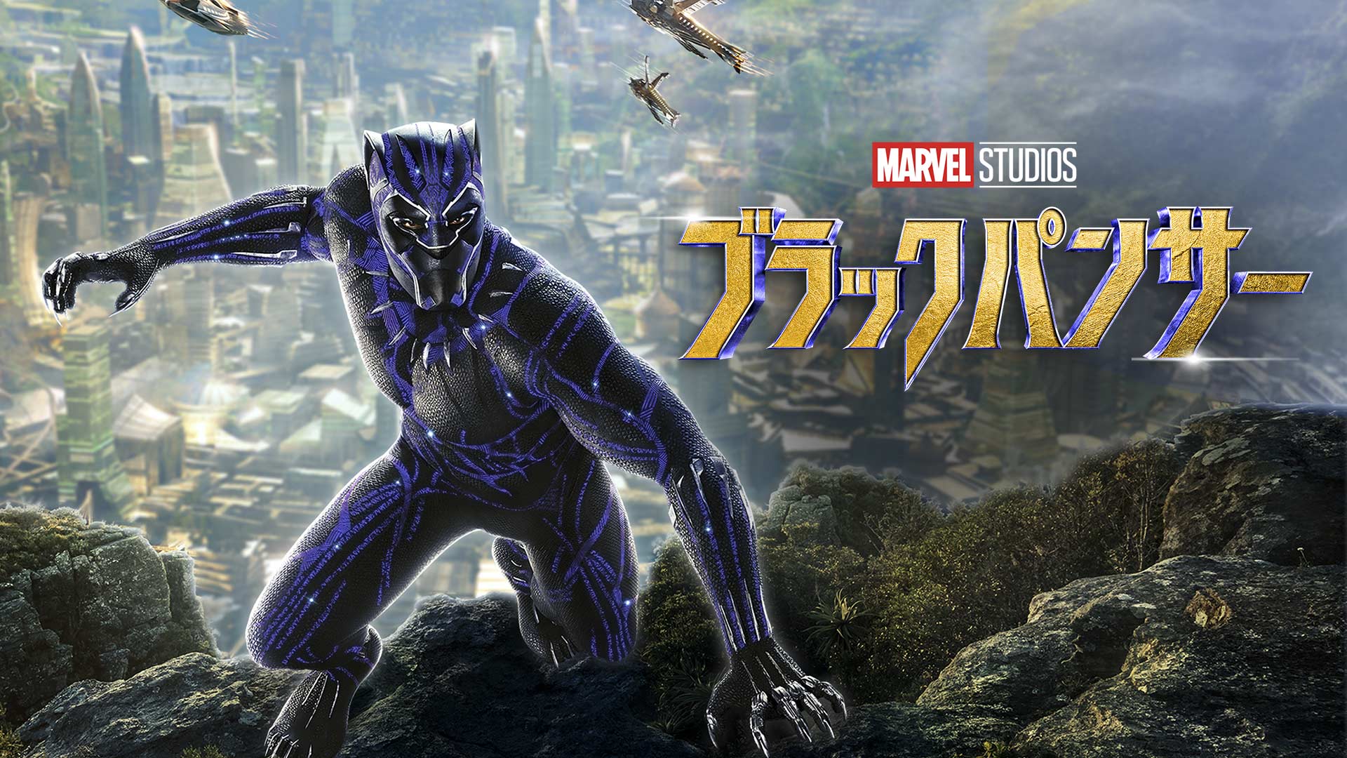 Mcu マーベル シネマティック ユニバース フェーズ3 前半 6作品の魅力を徹底解説 ブラック ウィドウ 公開記念 Cinemas Plus