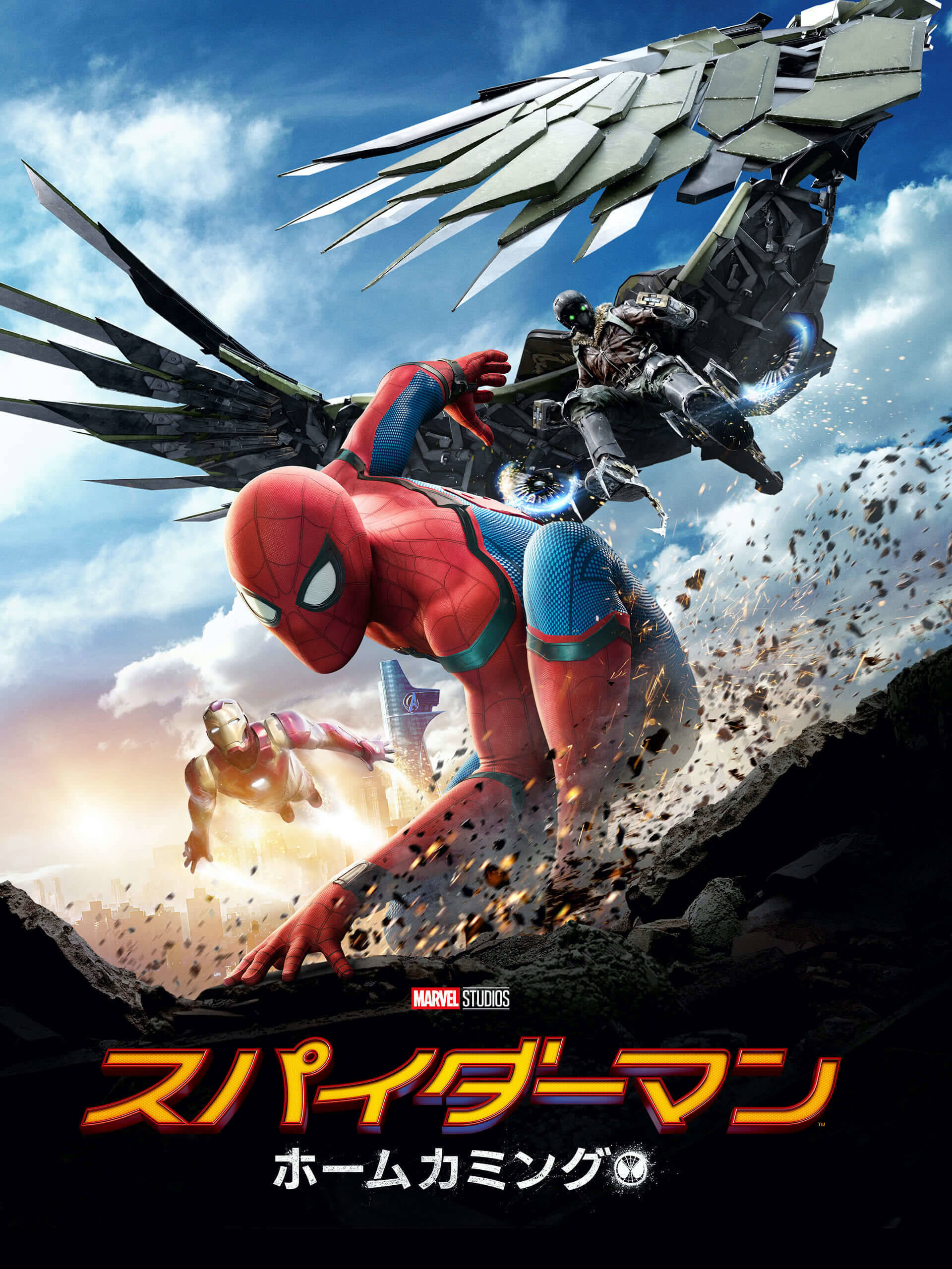 MCU フェーズ 1（全6作品） - 外国映画