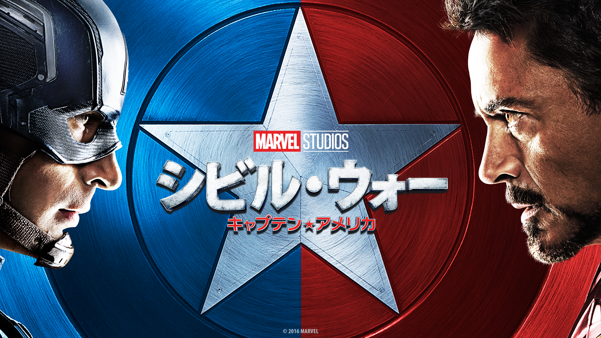 Mcu マーベル シネマティック ユニバース フェーズ3 前半 6作品の魅力を徹底解説 ブラック ウィドウ 公開記念 Cinemas Plus