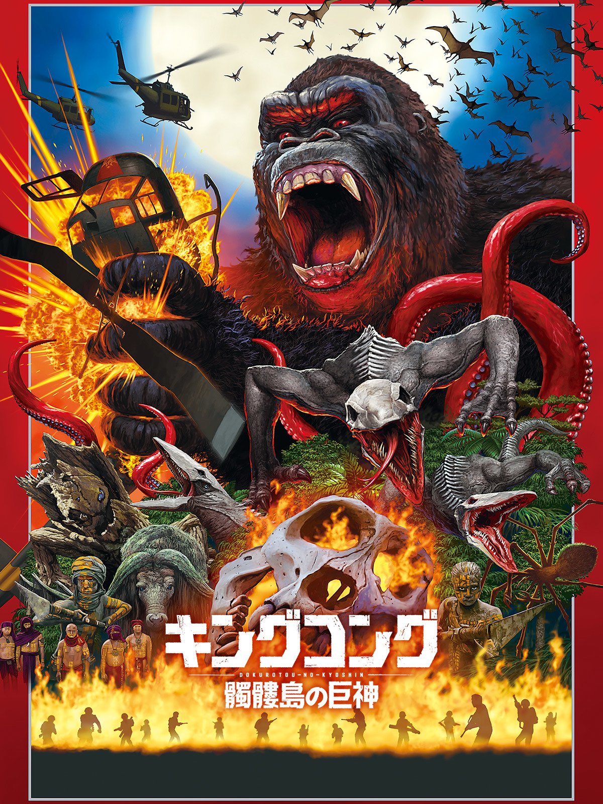 ゴジラポスターセット1985年 海外版レアと2021年のゴジラ対