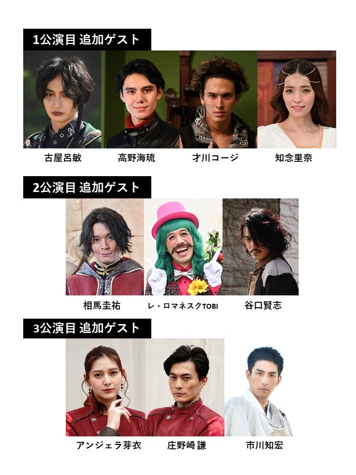 仮面ライダーセイバー ファイナルステージ 番組キャストトークショー 10月17日スペシャルデーの追加ゲスト続々決定 Cinemas Plus