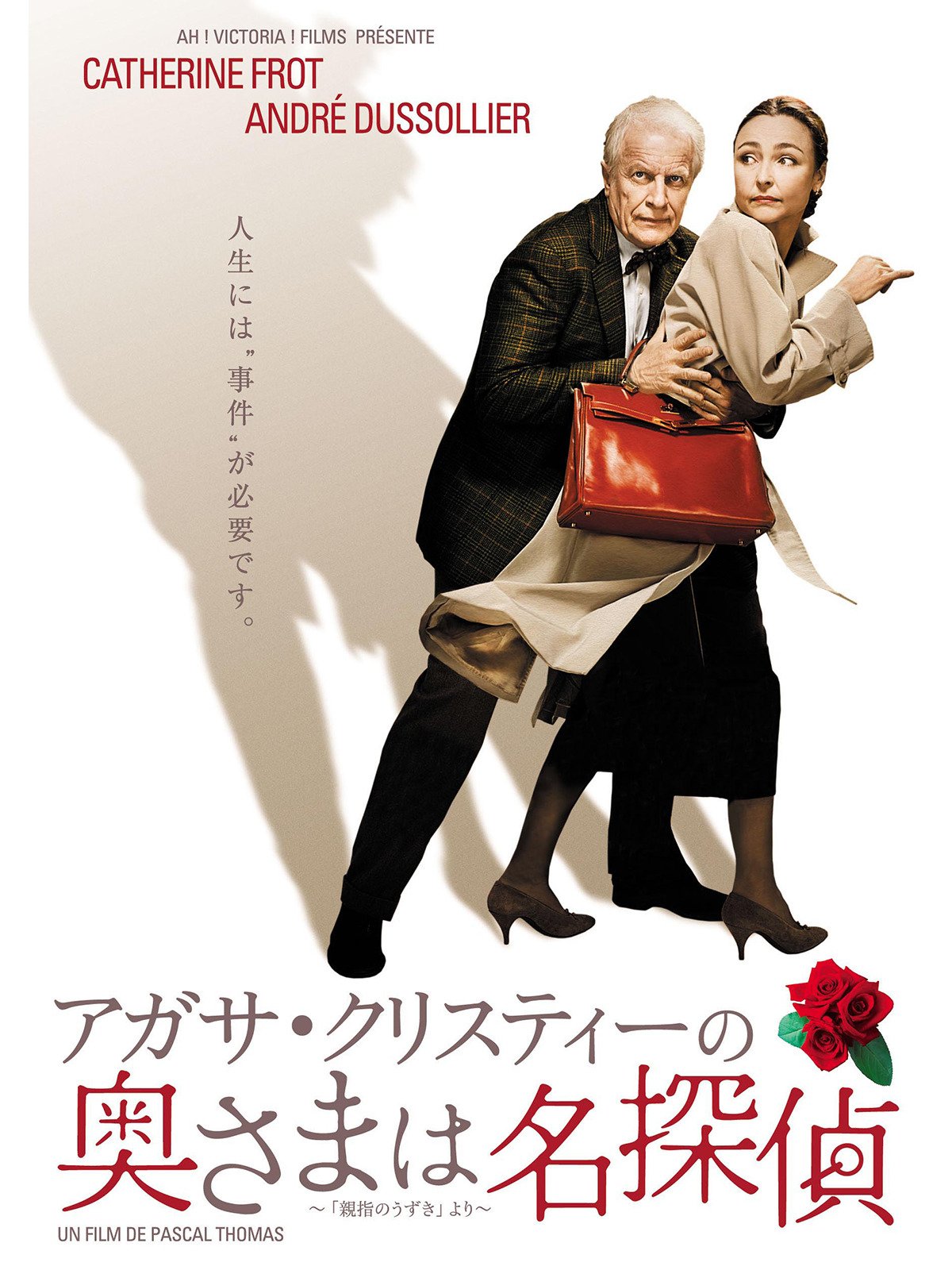 フランスが誇る名優カトリーヌ・フロ主演映画5選|『ローズメイカー』配信解禁!フランスが誇る名優カトリーヌ・フロ主演映画5選|『ローズメイカー』配信解禁!