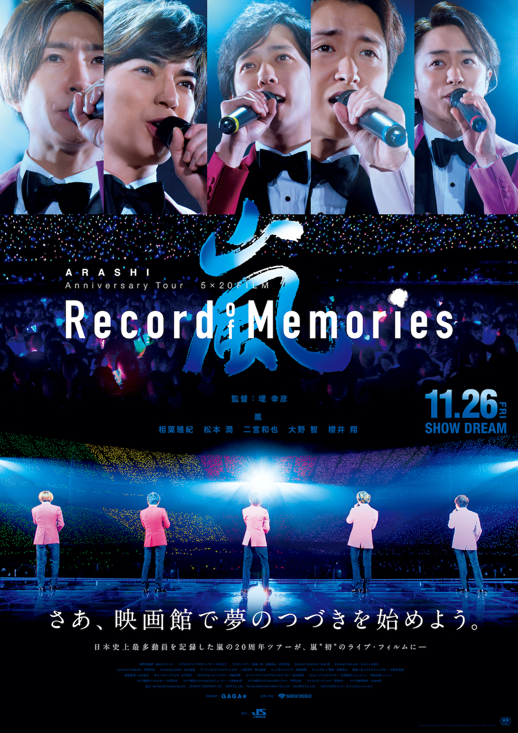 Arashi 5 Film 上映する映画館 全国一覧 21 11 26 Cinemas Plus Arashi 5 Film 上映する映画館 全国一覧 21 11 26 Cinemas Plus