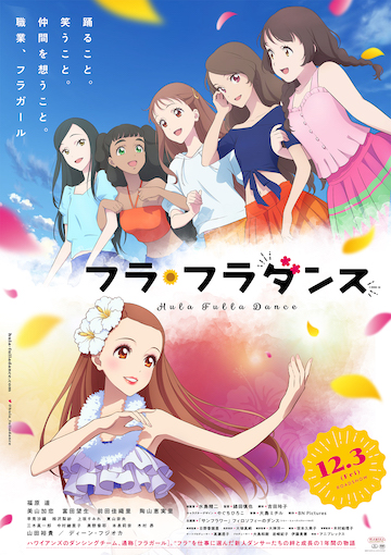 (C)BNP, FUJITV/おしゃれサロンなつなぎ