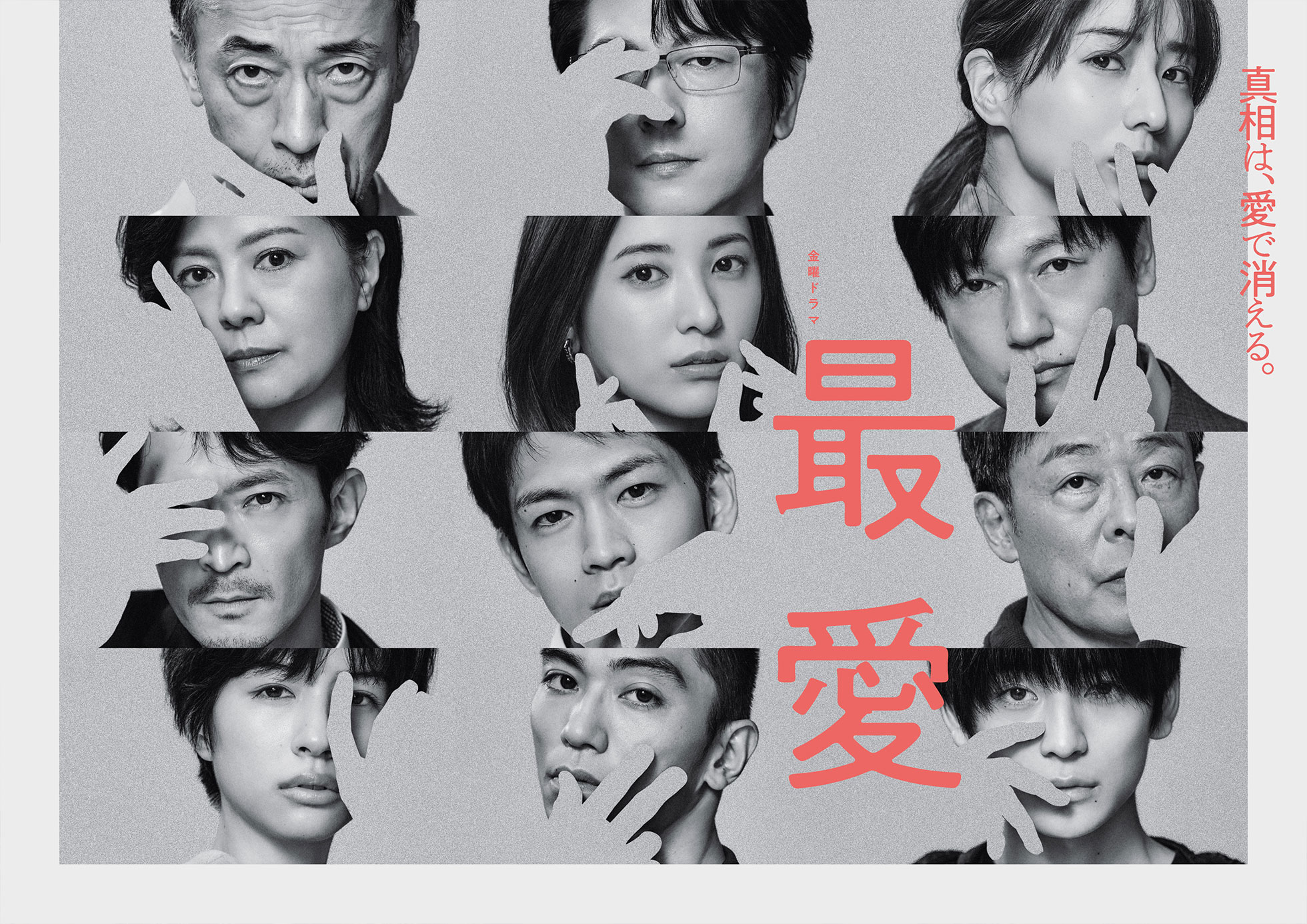 イッキ見したい Tbs春の無料配信ドラマを総チェック 山田太郎ものがたり 最愛 他 Cinemas Plus イッキ見したい Tbs春の無料配信ドラマを総チェック 山田太郎ものがたり 最愛 他 Cinemas Plus