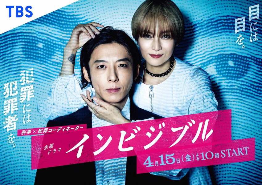 インビジブル 第2話で垣間見えたそれぞれの執着 ストーリーネタバレあり Cinemas Plus インビジブル 第2話で垣間見えたそれぞれの執着 ストーリーネタバレあり Cinemas Plus
