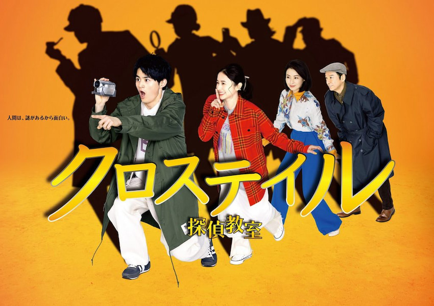 クロステイル 探偵教室 最終回までの全話の解説 考察 感想まとめ ネタバレあり Cinemas Plus