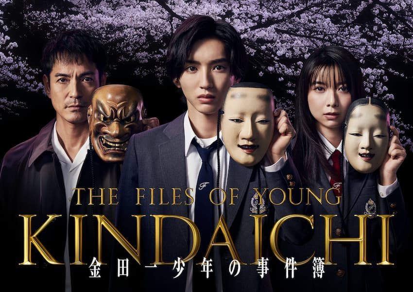 金田一少年の事件簿 第7話レビュー 後味の悪いラスト 真犯人の演技がよかった Cinemas 金田一少年の事件簿 第7話レビュー 後味の悪いラスト 真犯人の演技がよかった Cinemas