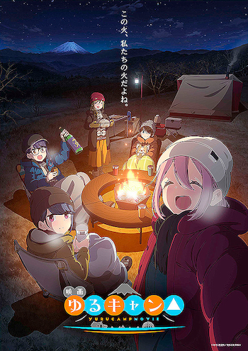 ネタバレ解説 映画 ゆるキャン 社会人に沁みる 5つ の絶賛ポイント Cinemas Plus ネタバレ解説 映画 ゆるキャン 社会人に沁みる 5つ の絶賛ポイント Cinemas Plus