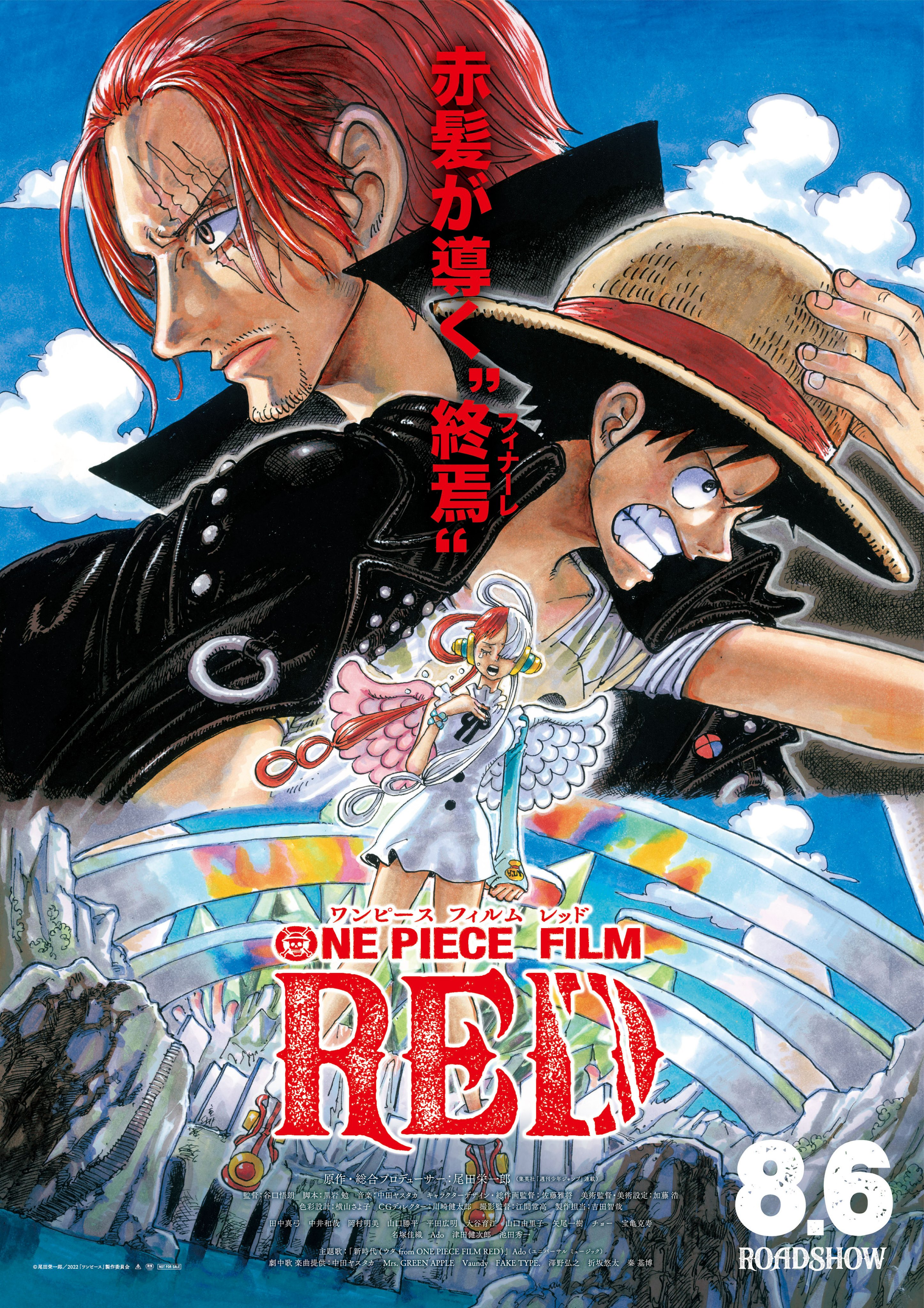 One Piece Film Red 4dxの 5つ の絶賛ポイントを解説 Cinemas