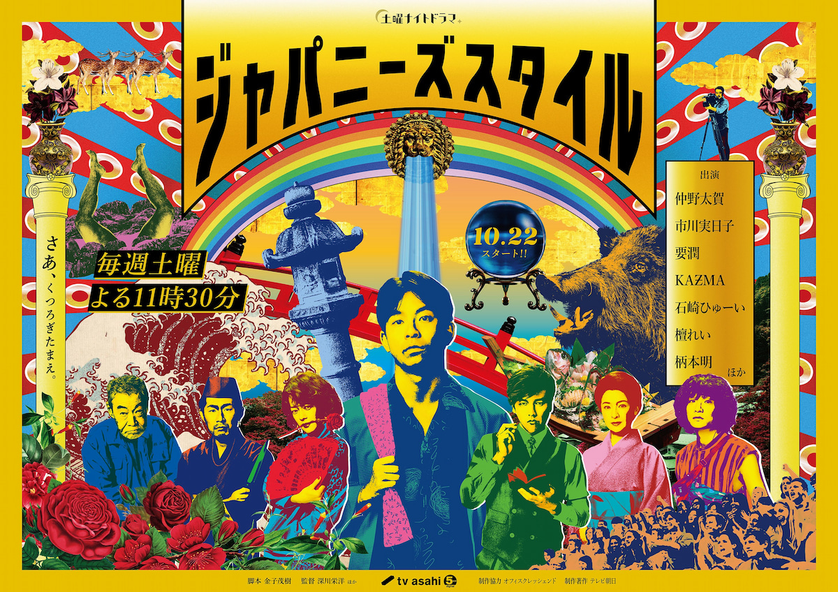 (C)テレビ朝日