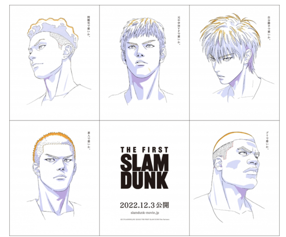 THE FIRST SLAM DUNK』を褒めちぎりたい理由、そして思い知る原作の偉大さ | CINEMAS＋