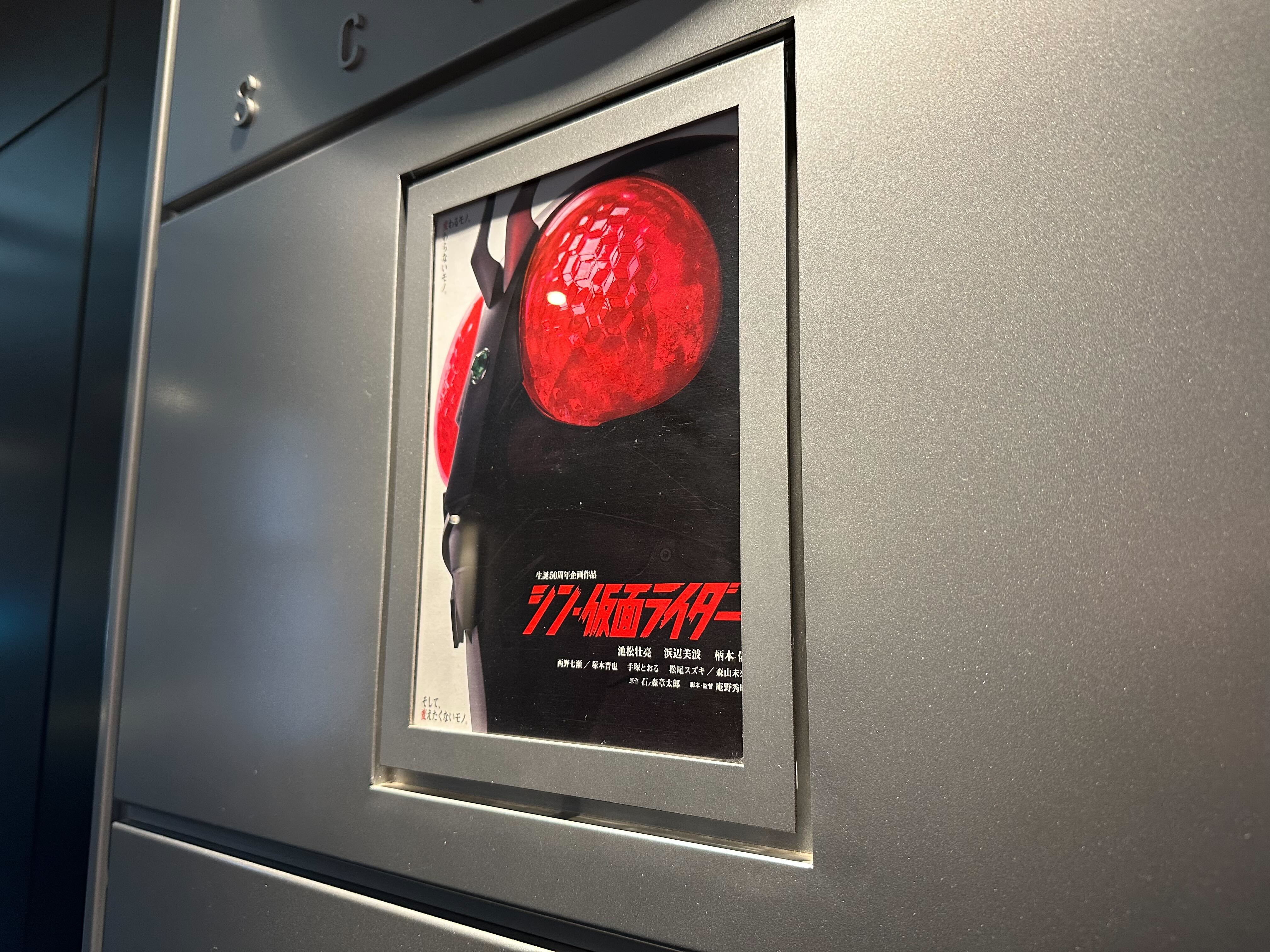 (C)石森プロ・東映/2023「シン・仮面ライダー」製作委員会